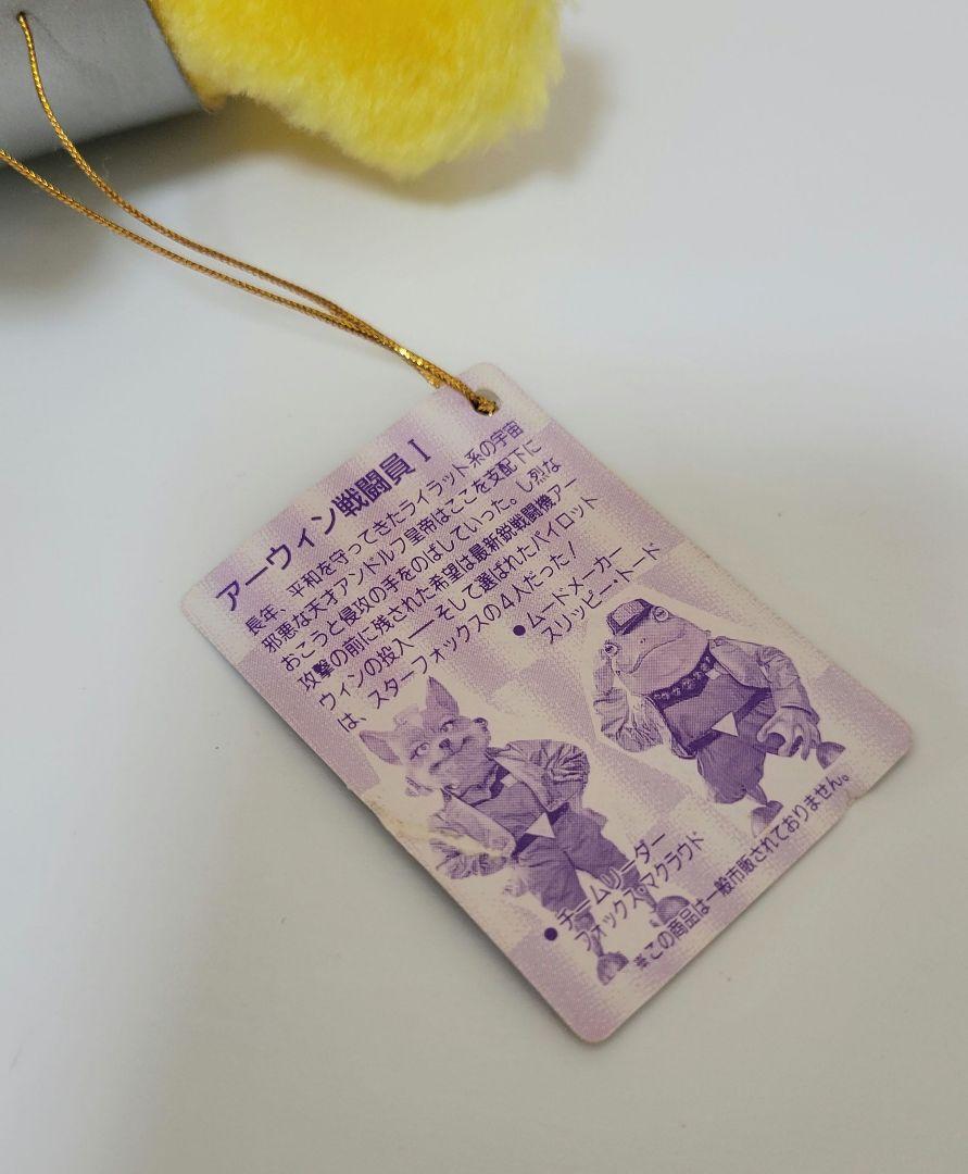 非売品☆タグ付き スターフォックス フォックス・マクラウド