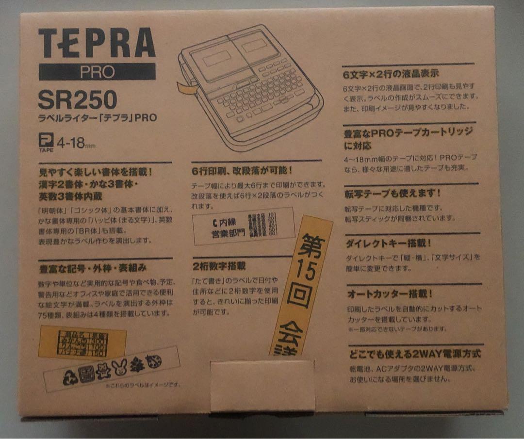 オフィス用品 KING JIM SR250