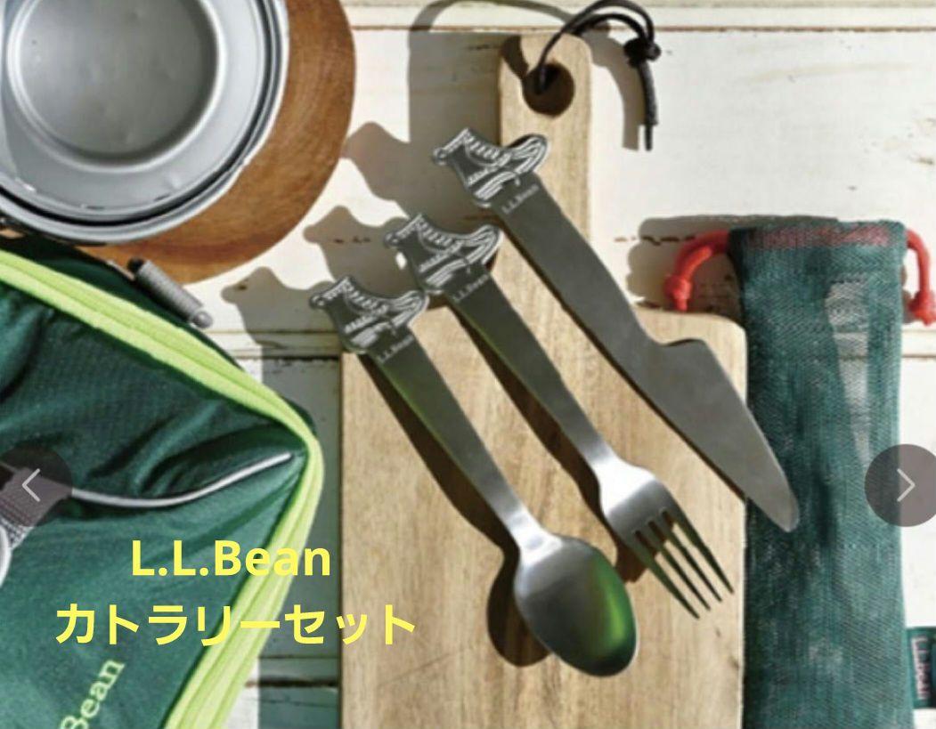 L.L.Bean カトラリーセット - メルカリ