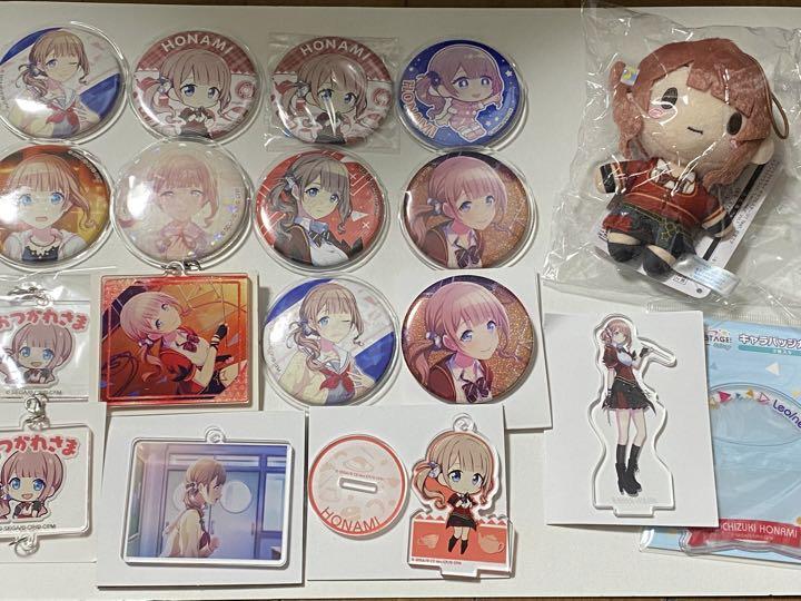 プロセカ 望月穂波