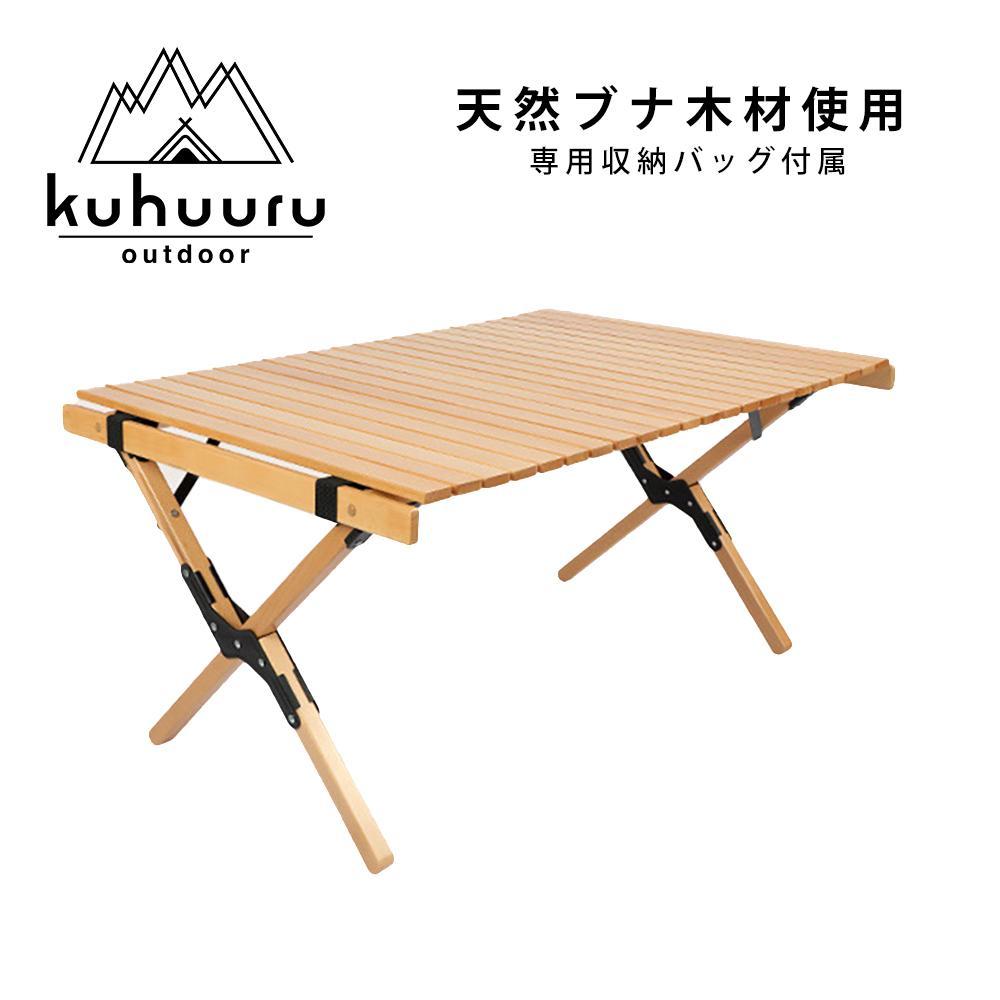 新しい ウッドロールトップテーブル 90cm Hilander - テーブル/チェア