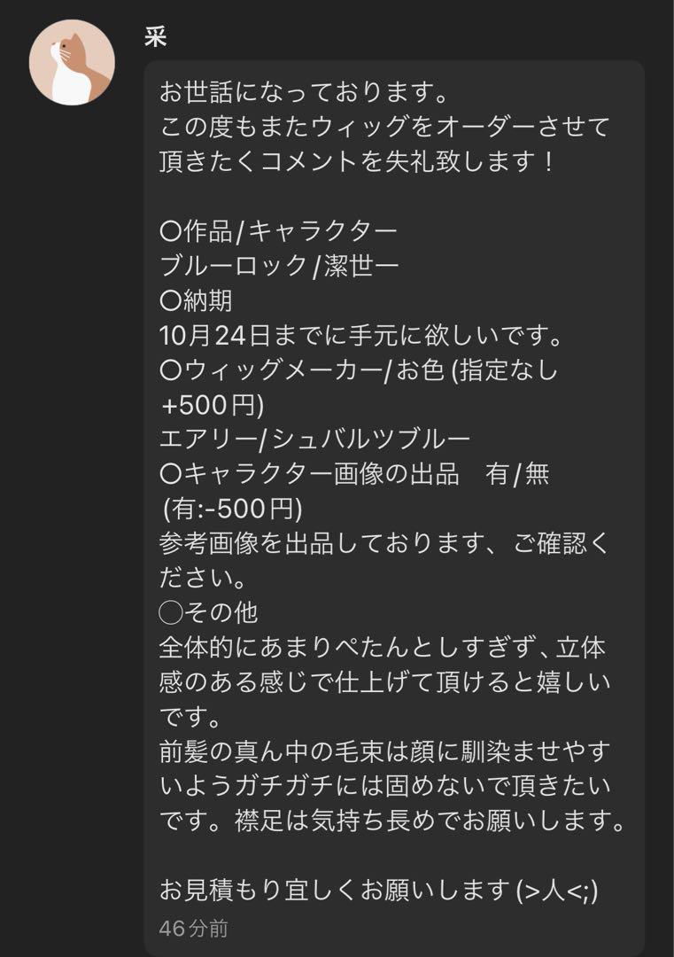 采さま　専用ページ