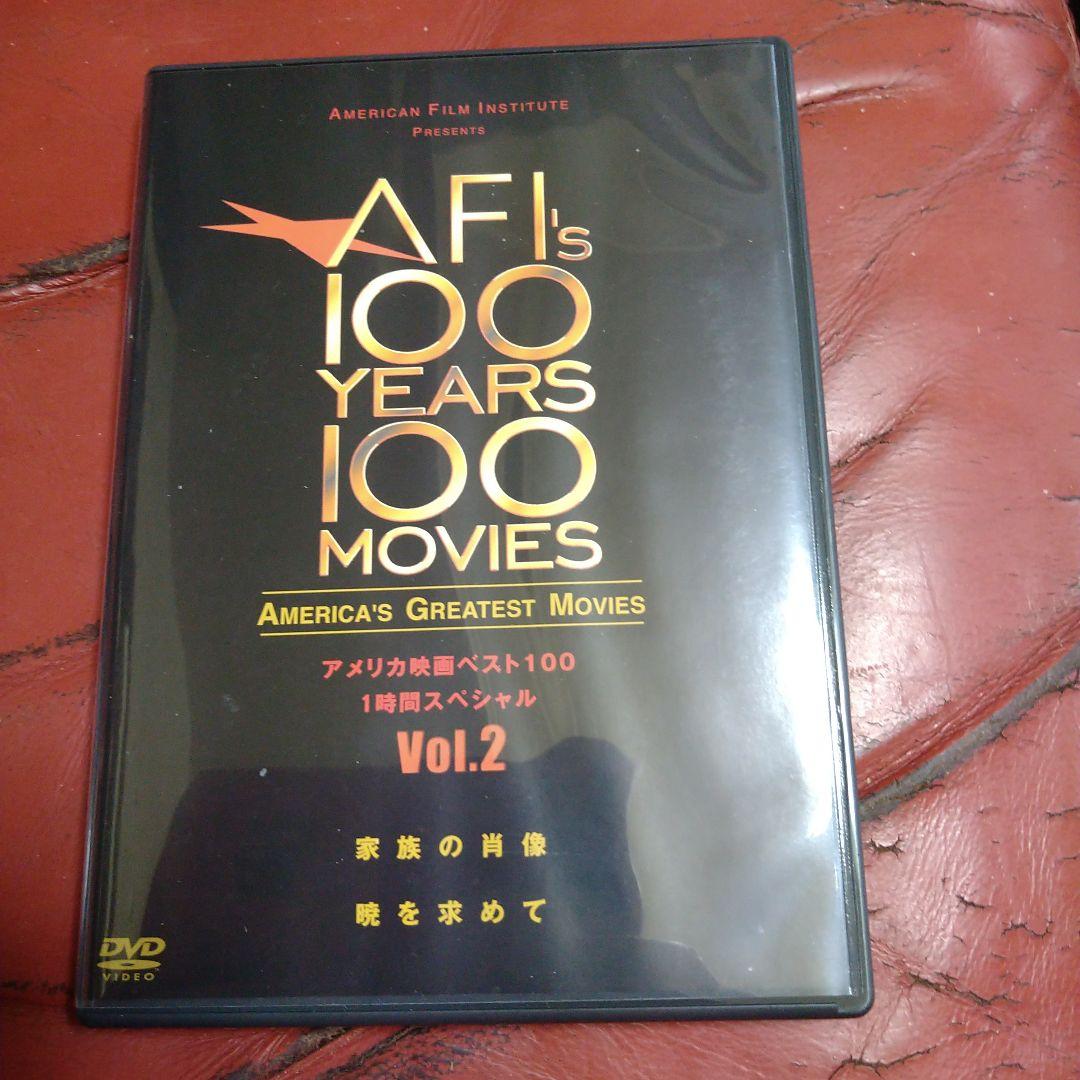 アメリカ映画 ベスト100 全巻 DVD セット マーロン・ブランド アメリカ映画 ベスト100 全巻 DVD セット マーロン・ブランド