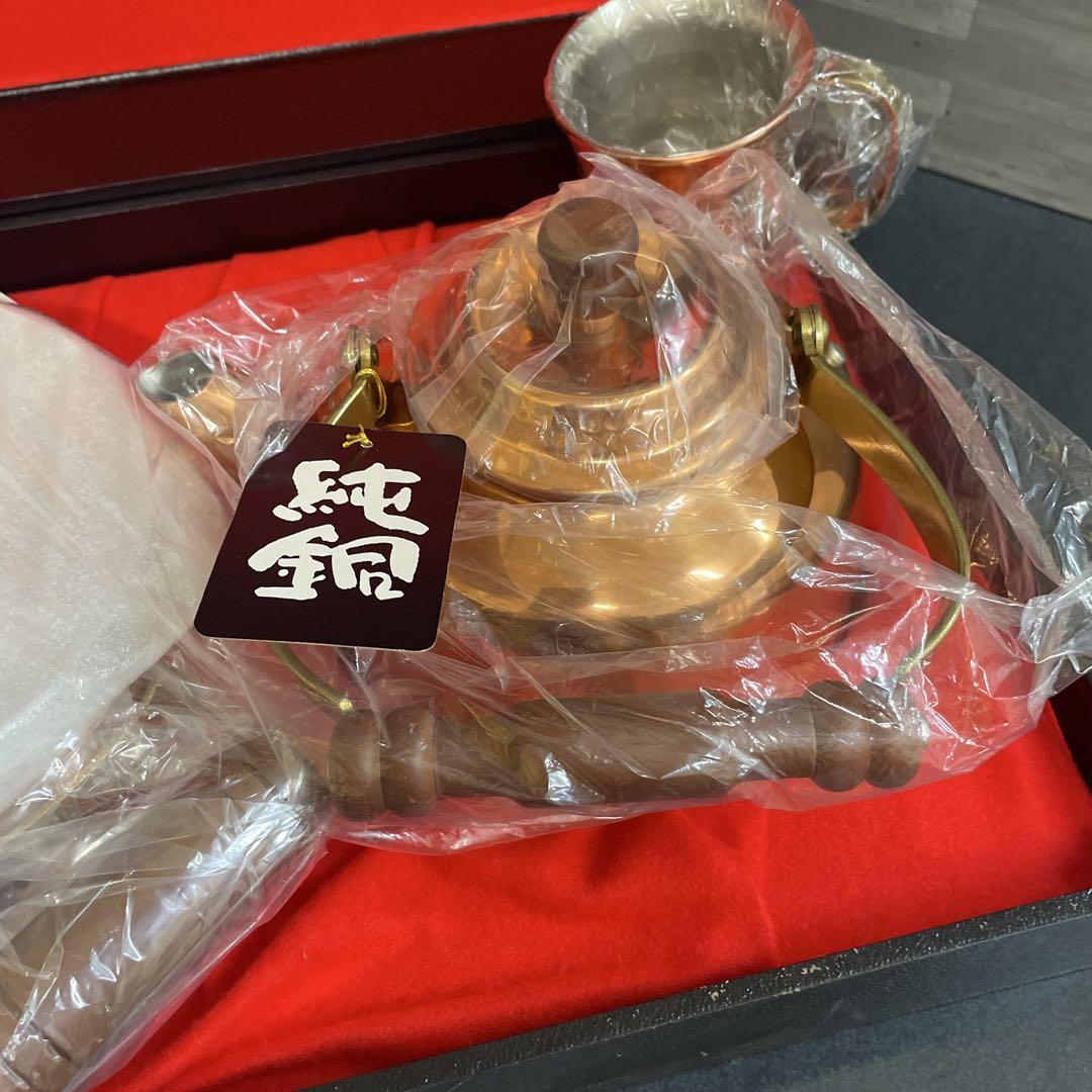 三和軽金属 純銅製 4点セット　新品