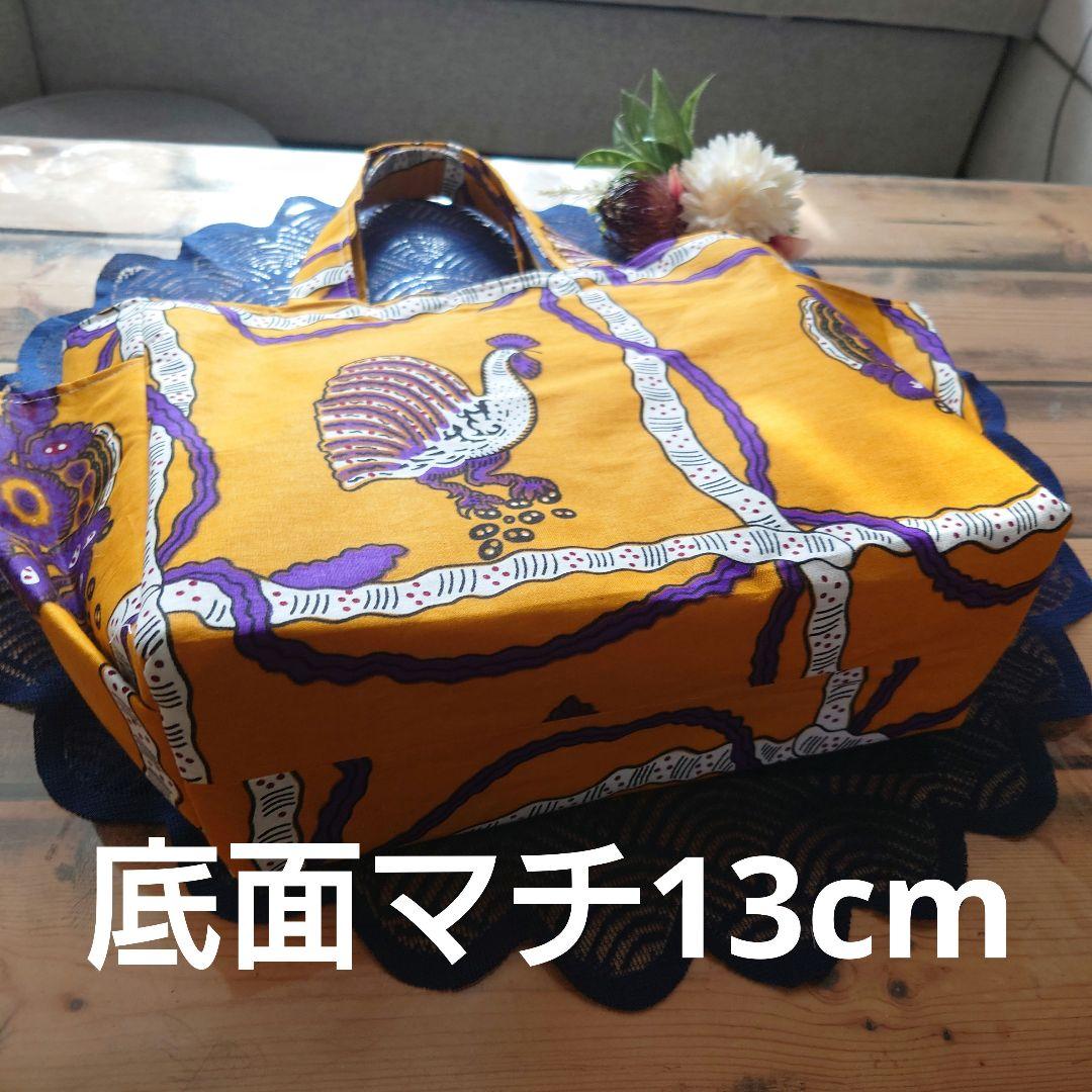 アフリカ布シリーズ トートバッグ 大 ハンドメイド ニワトリさんマスタード - メルカリ