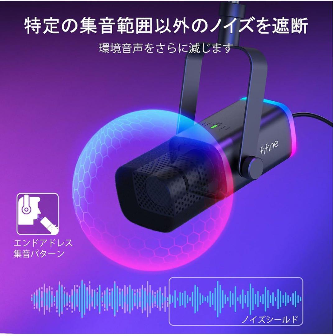 FIFINE XLR USB ゲーミング　マイクセット ストリーミング ポッド
