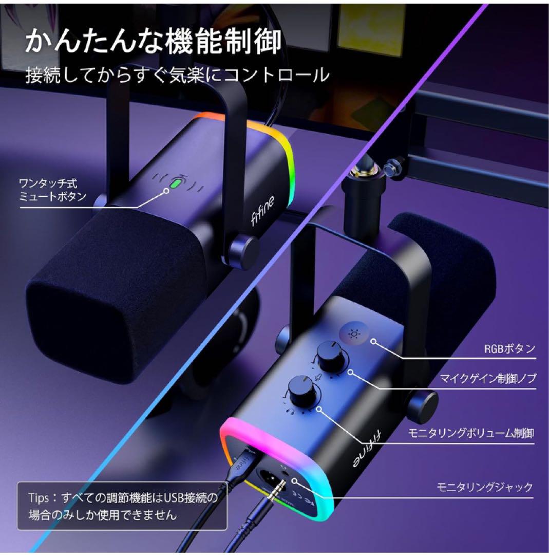 FIFINE XLR USB ゲーミング　マイクセット ストリーミング ポッド