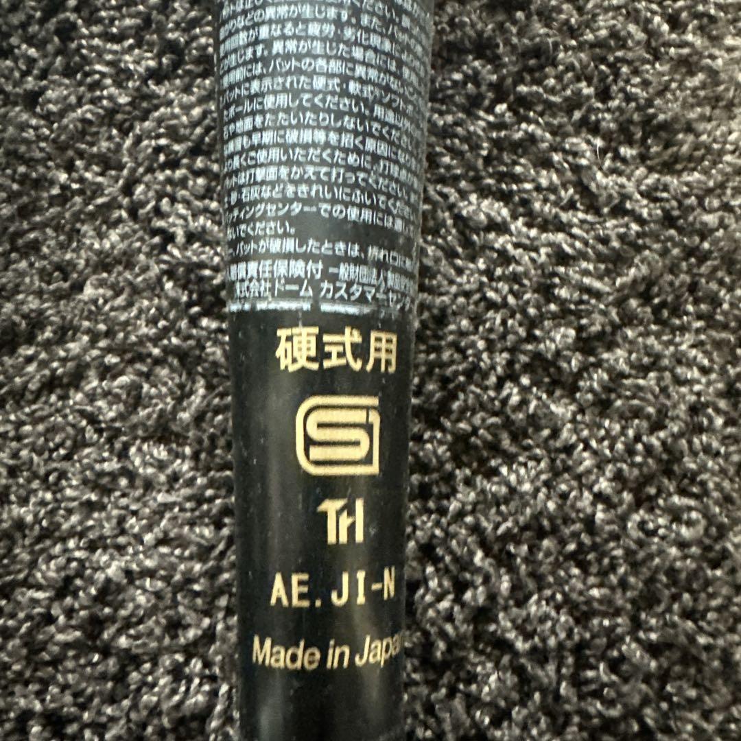 硬式野球バット 2本セット