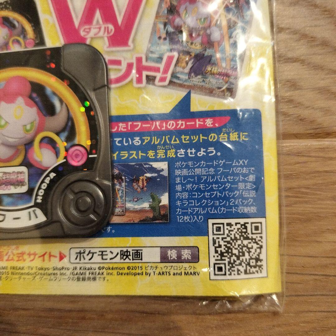ポケモンカード フーパ 未開封 プロモ - メルカリ