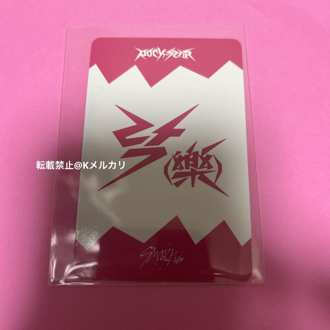 No.602 フィリックス トレカ POP-UP 特典 【24時間以内発送】