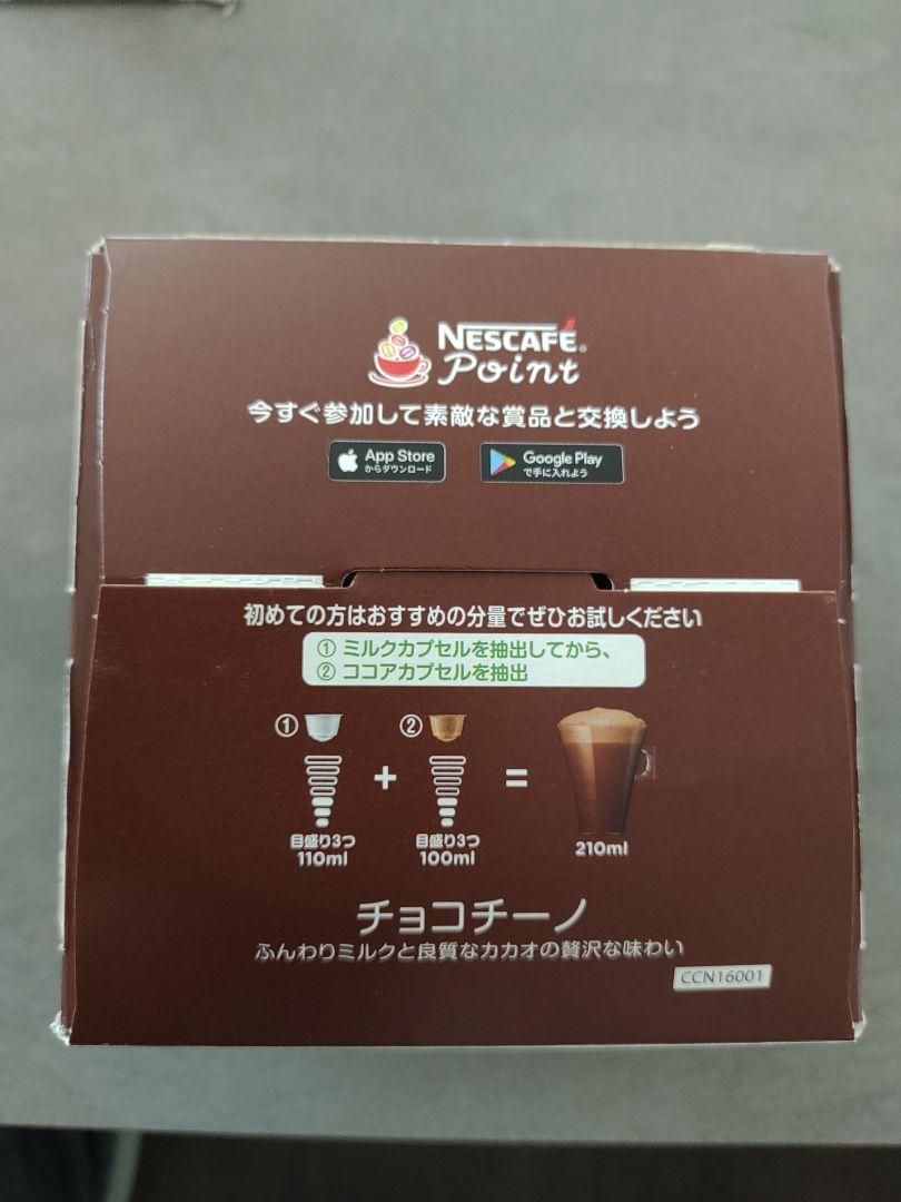 ゆえ様　ネスカフェ　ドルチェグスト　ジェニオエスシェア　スタバ体験　モカローズ