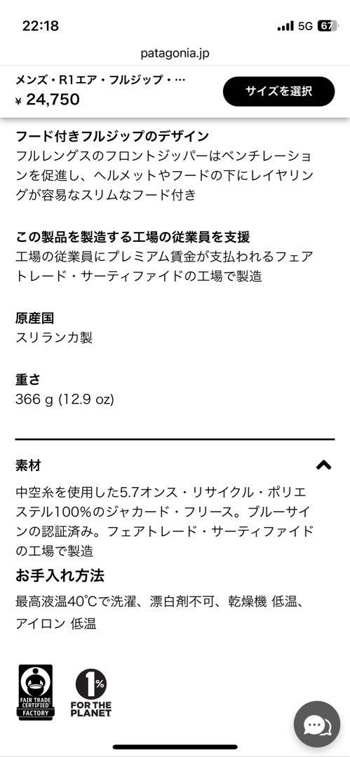 【当日または翌日発送】　パタゴニア　R1 エア　フルジップ　フーディ　パーカー