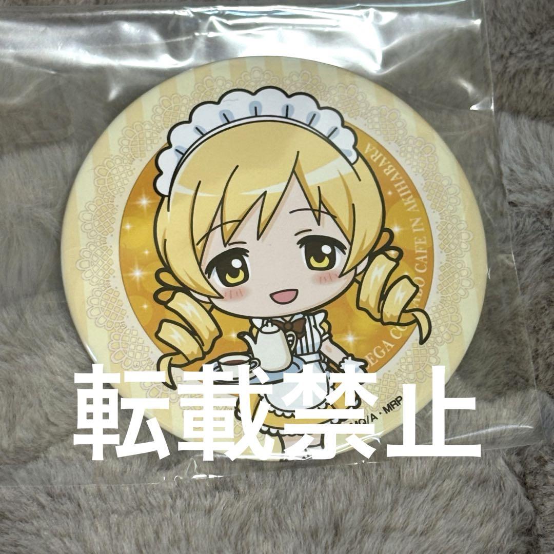 メルカリ便で発送！マギアレコード セガコラボカフェ　マミ