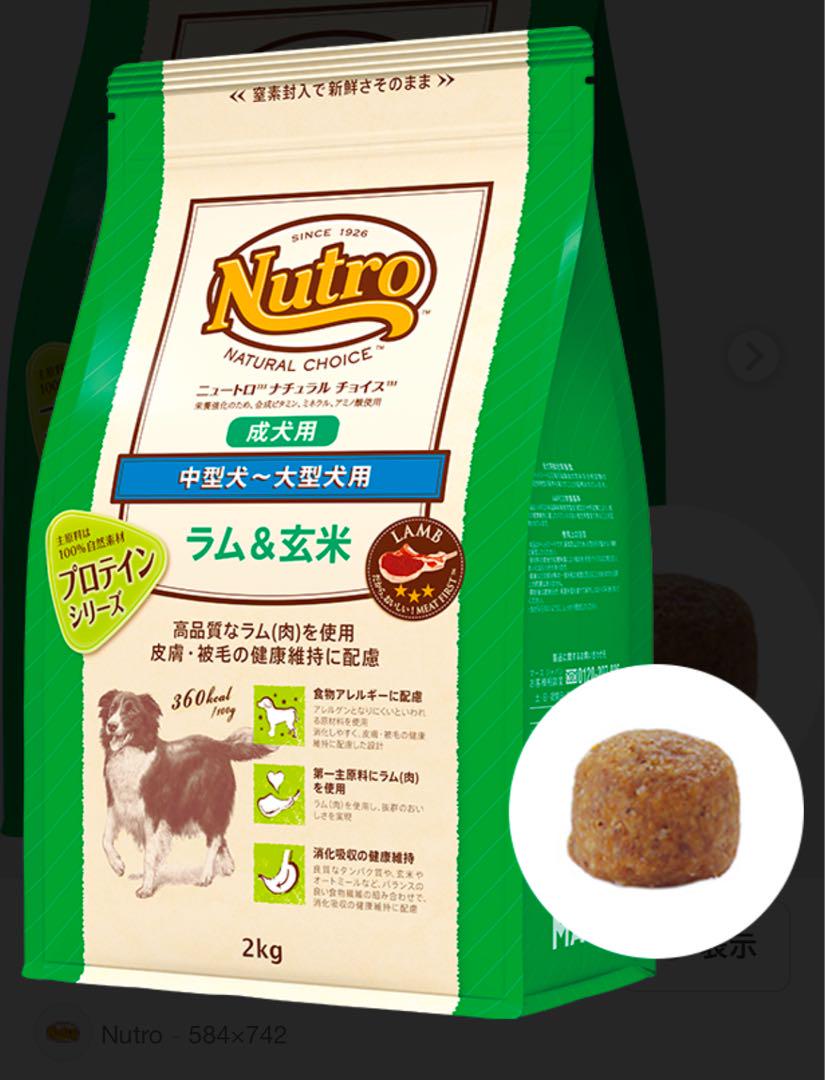 Nutro ナチュラル チョイス　成犬用 ドライフード ラム&玄米 15kg