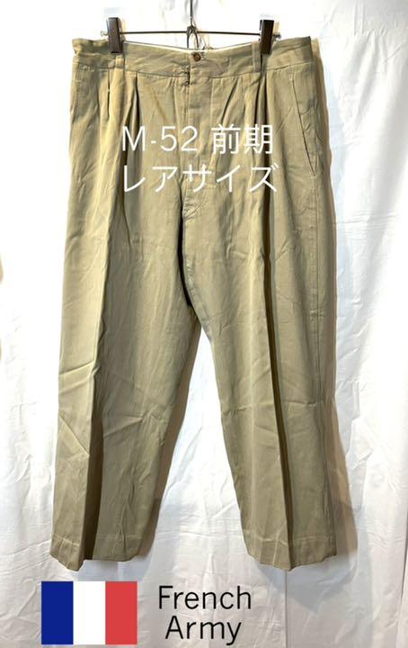 48%割引ブラウン系,Sブランドのギフト フランス軍 レアサイズ 11 M-52 M52 チノ 前期 M-47 M47 チノパン パンツ ブラウン系S-DARPANFURNISHINGS.COM 48%割引ブラウン系,Sブランドのギフト フランス軍 レアサイズ 11 M-52 M52 チノ 前期 M-47 M47 チノパン パンツ ブラウン系S-DARPANFURNISHINGS.COM