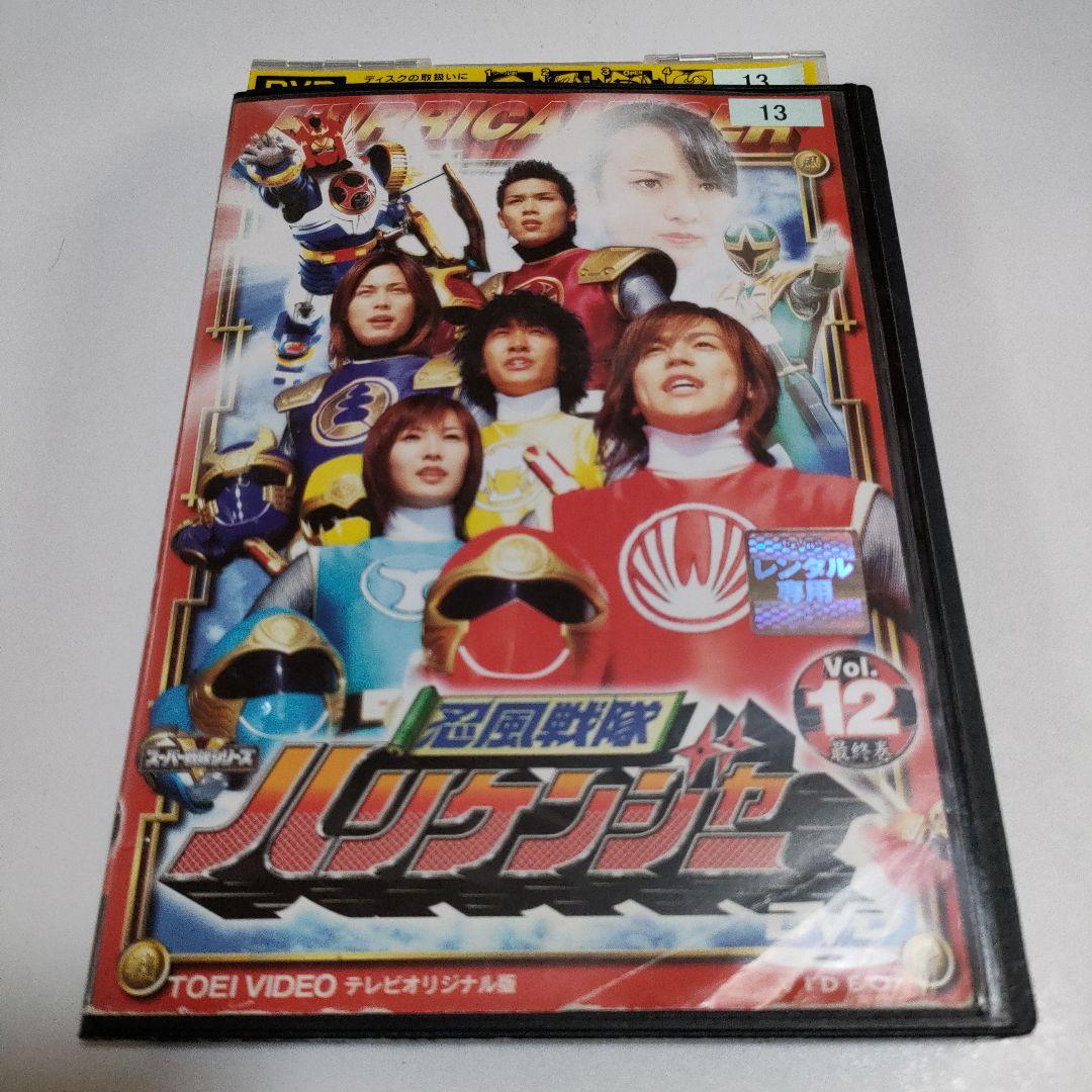 忍風戦隊ハリケンジャー Vol.12 最終巻 DVD レンタル落ち - メルカリ 忍風戦隊ハリケンジャー Vol.12 最終巻 DVD レンタル落ち - メルカリ