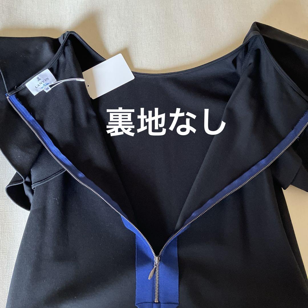 ランバンオンブルー ワンピース サイズ38 未使用