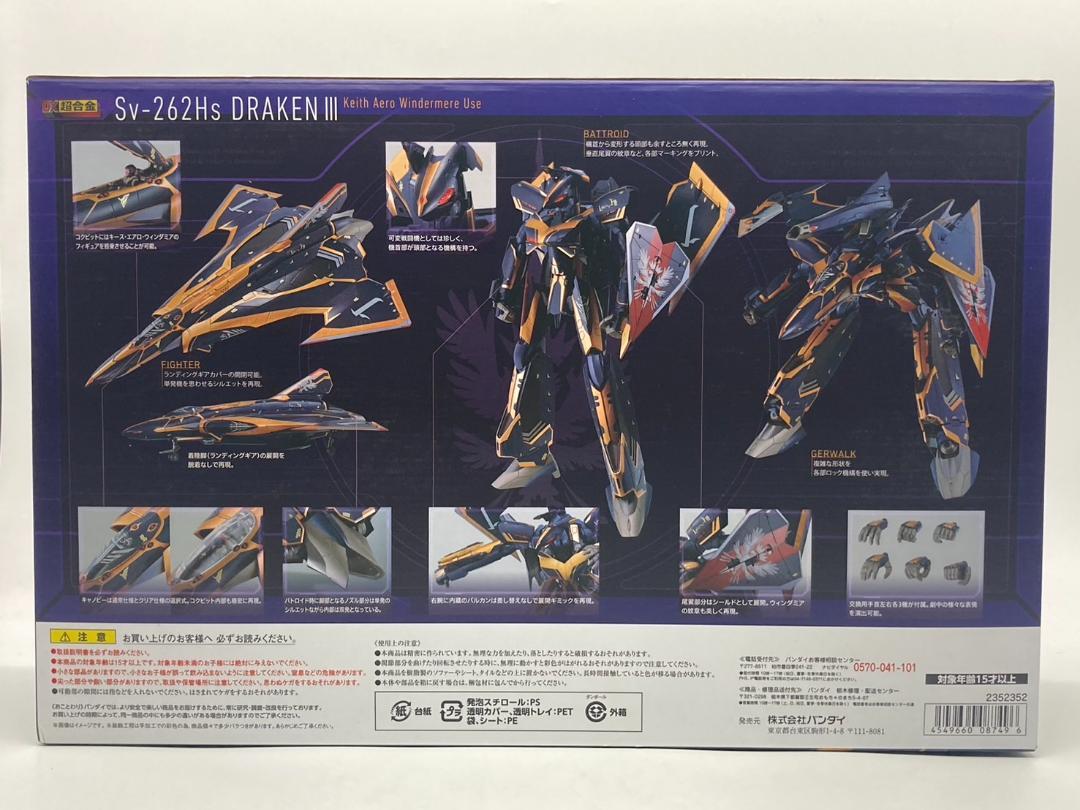 【未開封】 DX超合金 マクロスデルタ Sv-262Hs ドラケンIII