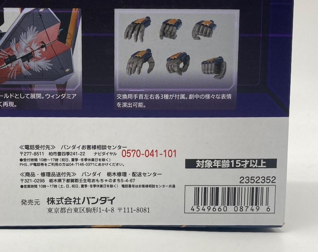 【未開封】 DX超合金 マクロスデルタ Sv-262Hs ドラケンIII