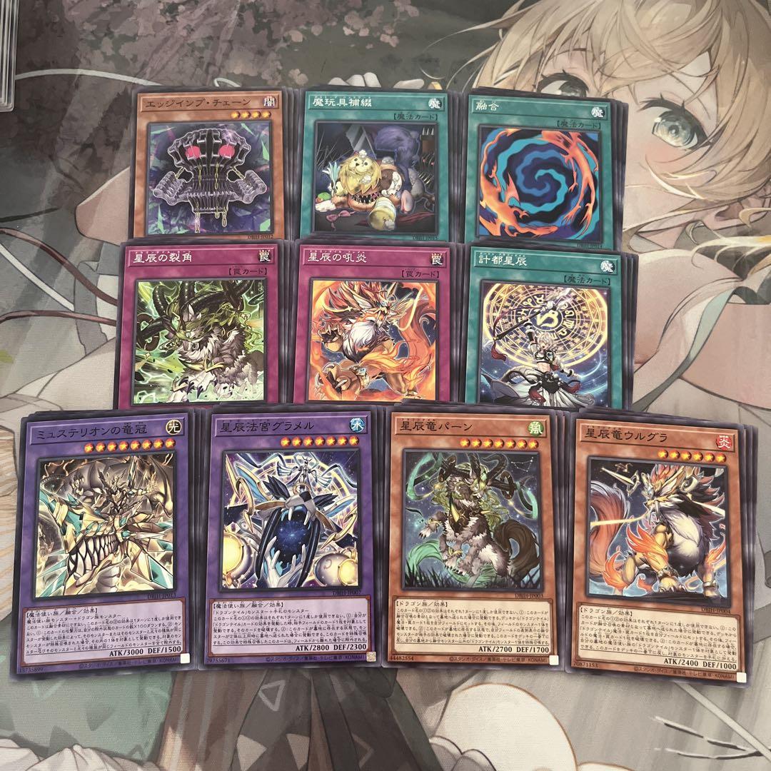 遊戯王OCG ドラゴンテイル デッキパーツ SEAL限定商品】 遊戯王 ドラゴンテイル デッキ パーツ 15種45枚