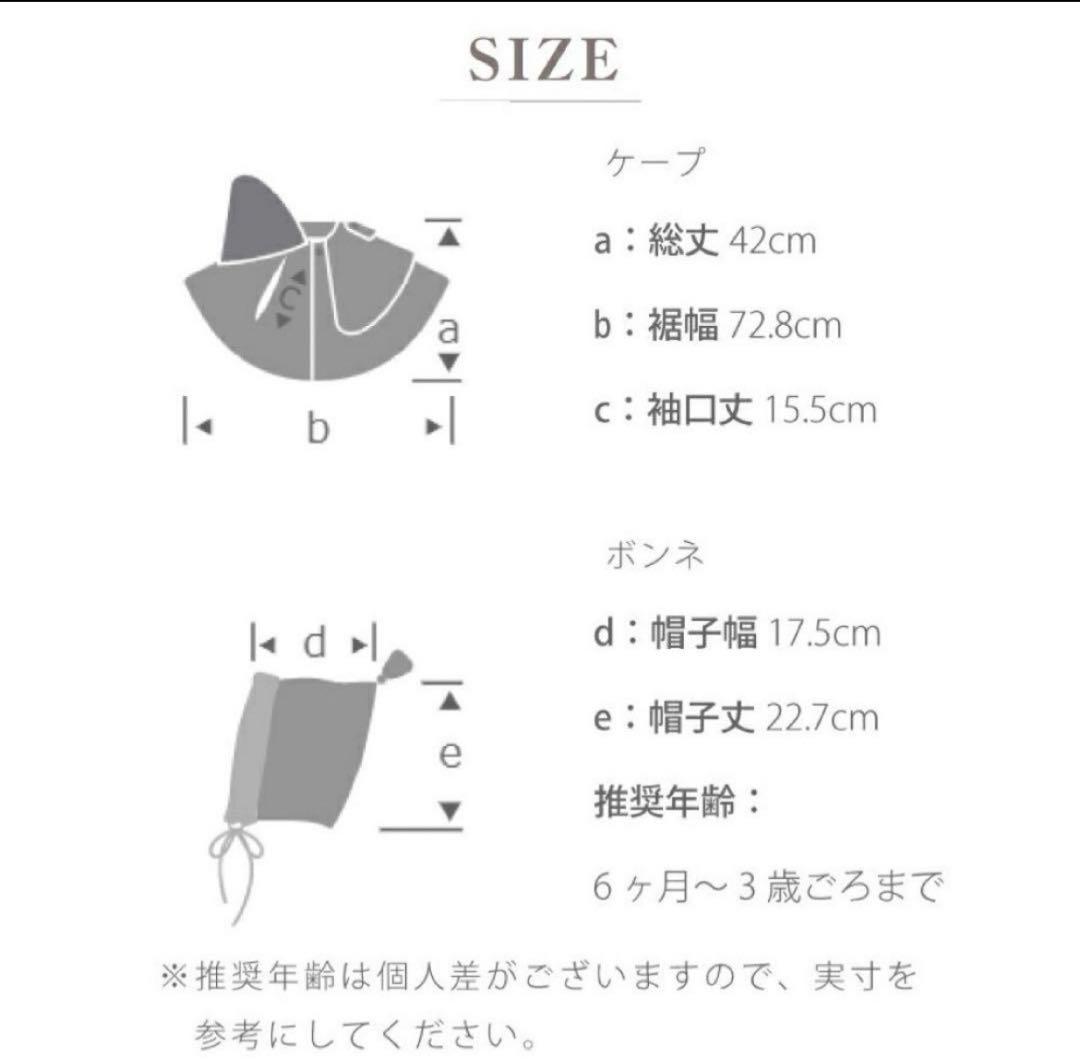 新品未使用☆MARLMARL sonnet ネイビー ポンチョ