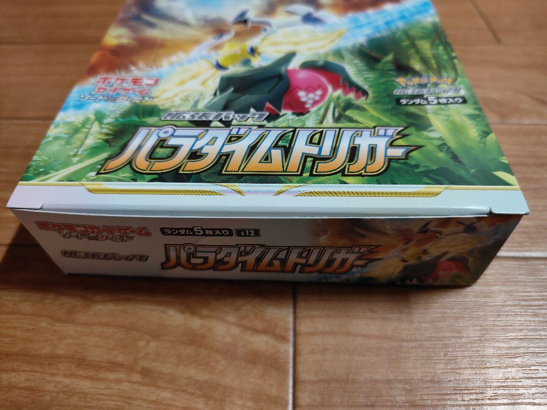 ポケモンカード　パラダイムトリガー　シュリンクなし