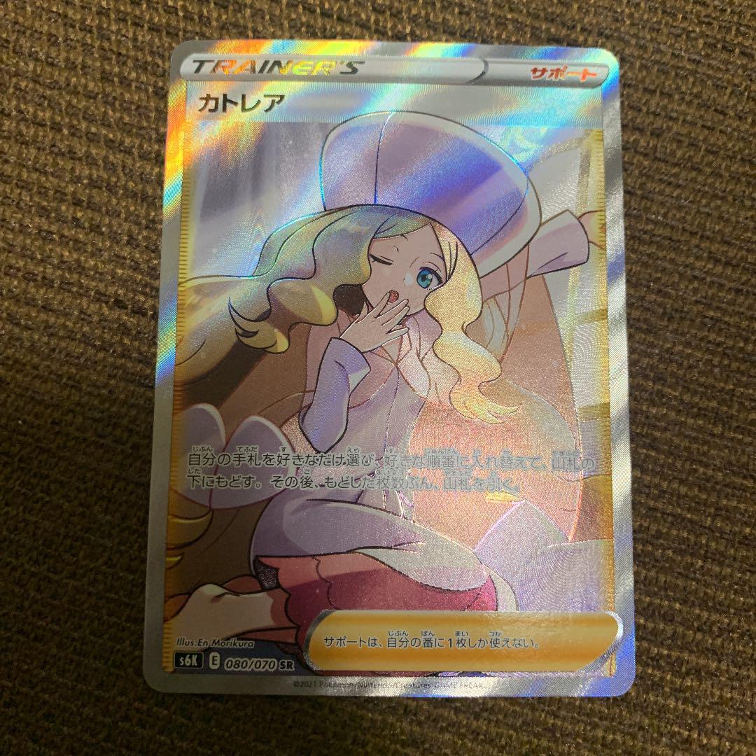 ポケモンカード カトレアSR ポケモンカード カトレアSR