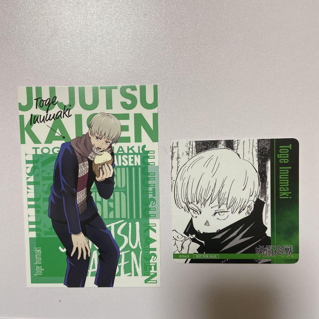 メルカリ 呪術廻戦 アニメイト Jma 東京タワー コースター 狗巻 棘 キャラクターグッズ 2 600 中古や未使用のフリマ メルカリ 呪術廻戦 アニメイト Jma 東京タワー コースター 狗巻 棘 キャラクターグッズ 2 600 中古や未使用のフリマ