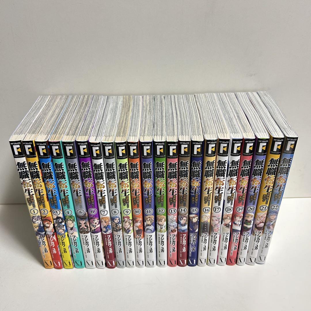 無職転生 1〜22巻 全巻セット ※全巻帯付属 無職転生 1〜22巻 全巻セット 全巻帯付属｜Yahoo!フリマ（旧