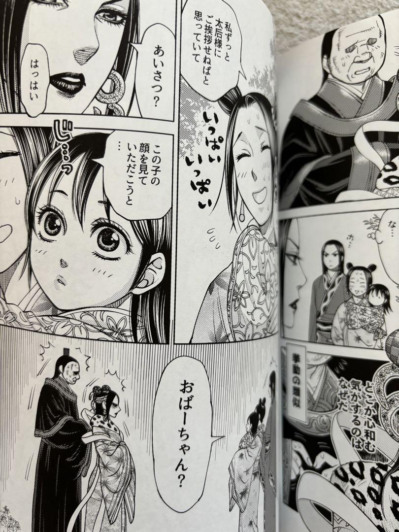 キングダム同人 キングダム 同人誌 宴 オールキャラ アンソロジー - メルカリ