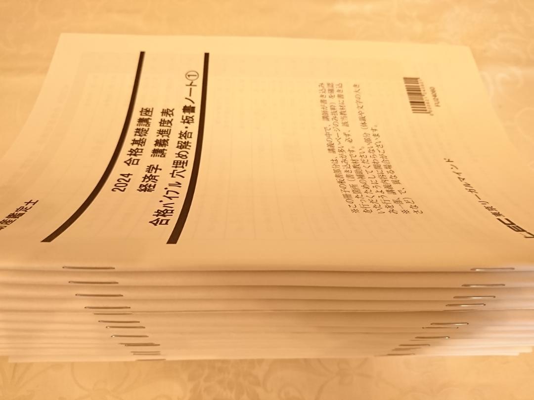 不動産鑑定士 TAC LEC テキストDVDセット