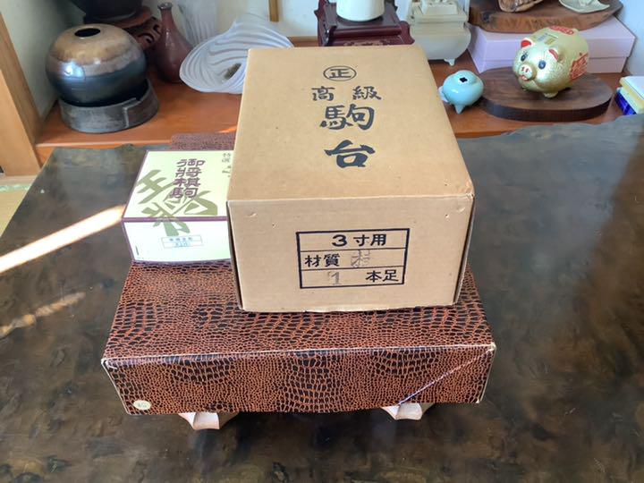 天上作黄楊並彫駒(未開封)、桂将棋盤3寸(木裏盤)、駒台桂3寸用