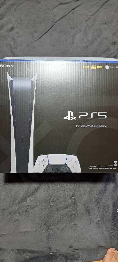 PlayStation 5 デジタルエディション