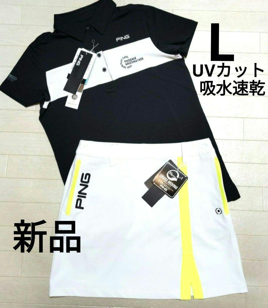 新品　PINGピン シャツ＆スカートL　 セットアップ