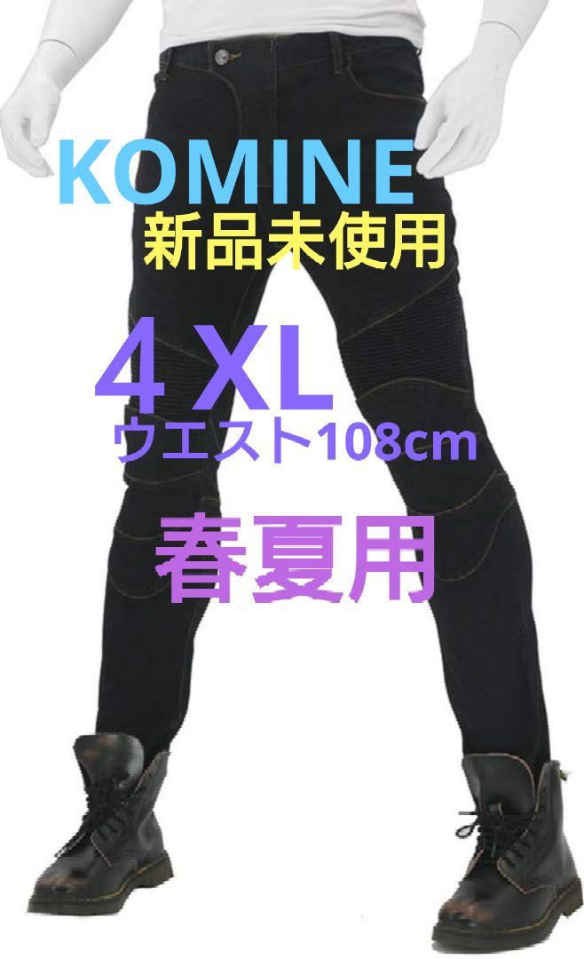 BMW様 KOMINE コミネ ライディングパンツ