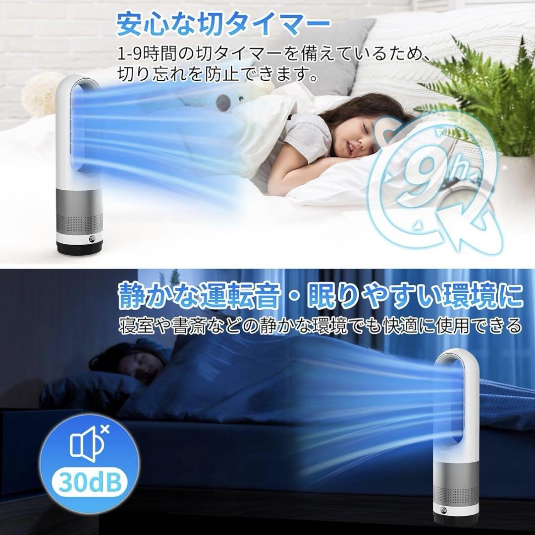 扇風機　羽なし　タワーファン　風量調節　首振り　タイマー　省エネ　静音　スリム