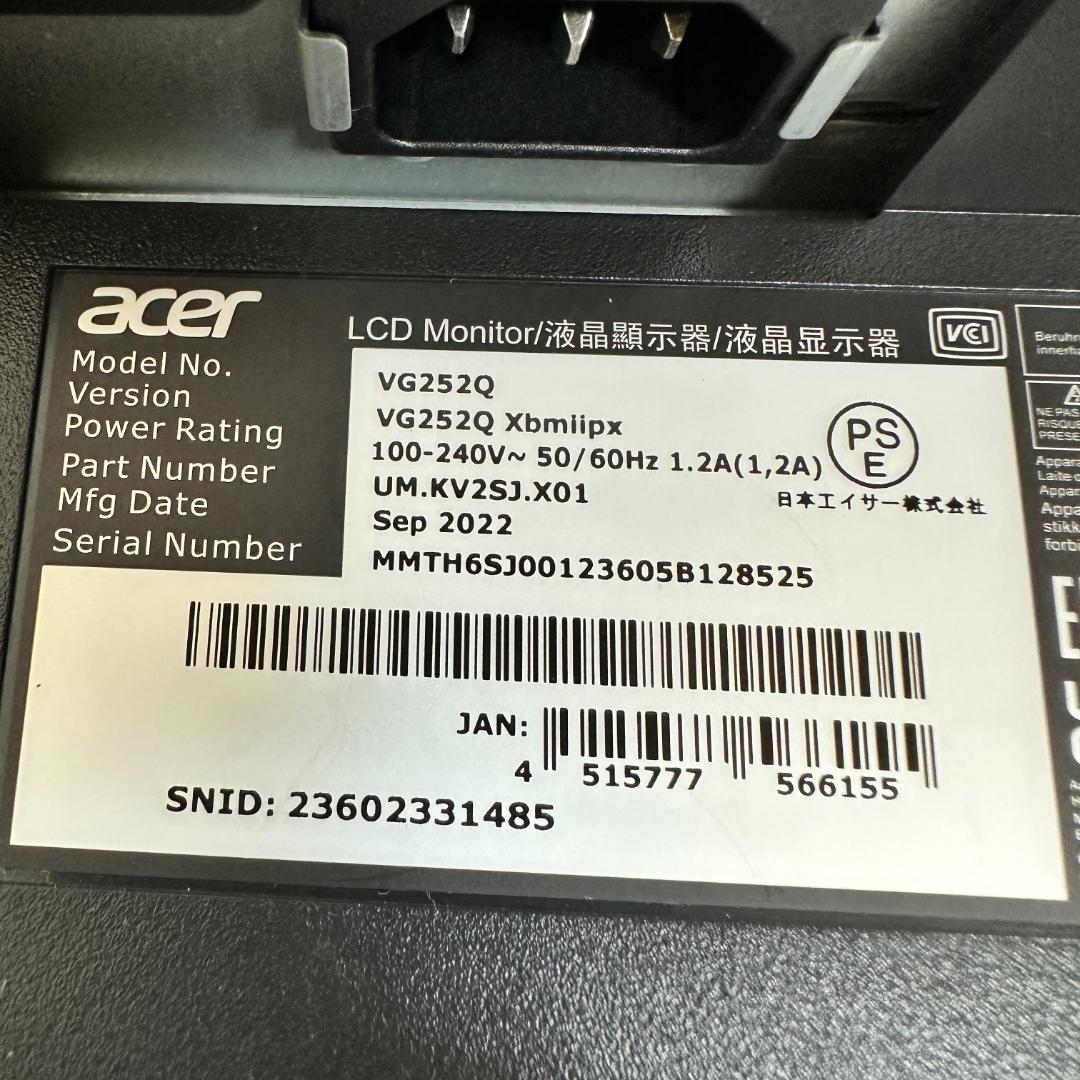 acer 240Hz対応 24.5インチ ゲーミングモニター