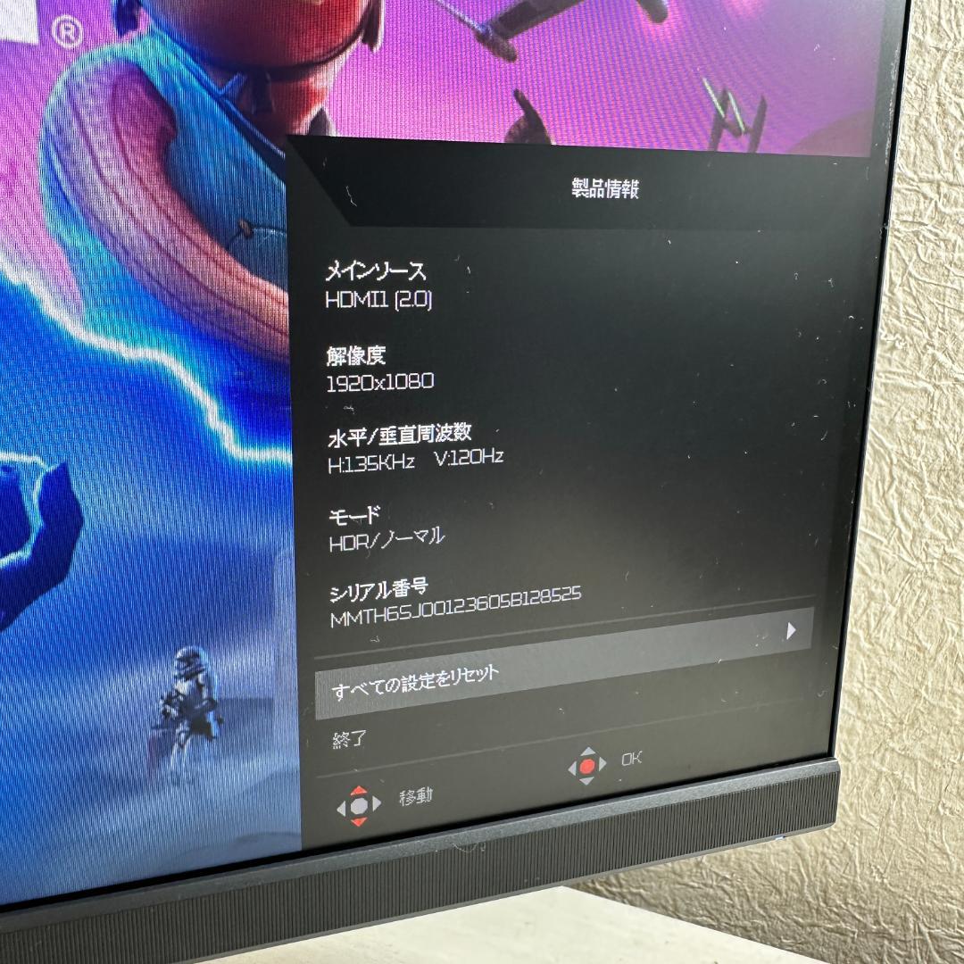 acer 240Hz対応 24.5インチ ゲーミングモニター