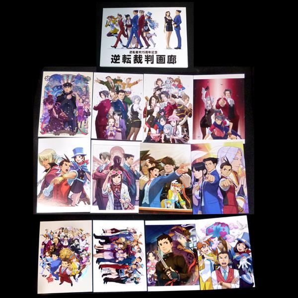 逆転裁判　大逆転裁判　逆転裁判画廊　ポストカード　全12枚セット 逆転裁判画廊 大逆転裁判 逆転裁判15周年 ポストカード 全12枚
