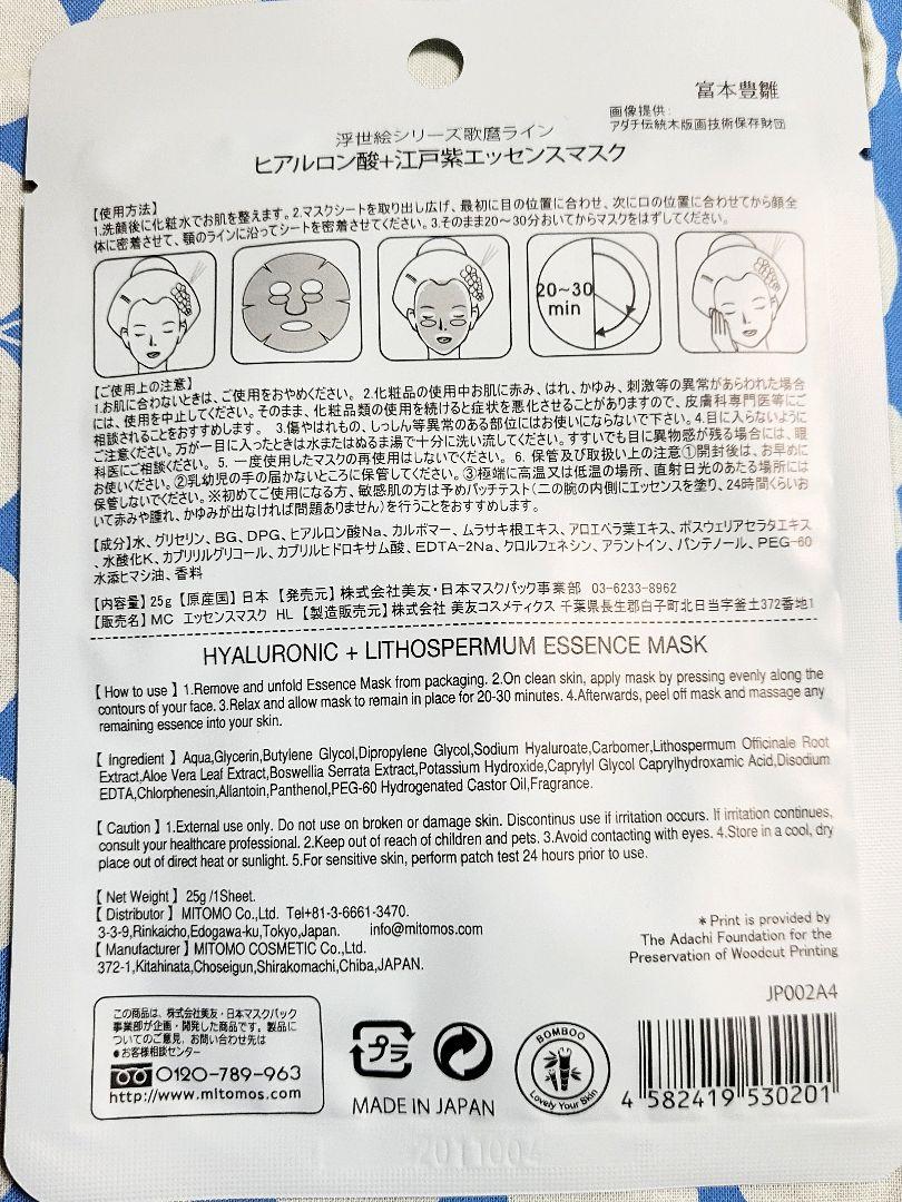 202】美友 ミトモフェイスパック 個包装30枚セット - メルカリ 202】美友 ミトモフェイスパック 個包装30枚セット - メルカリ