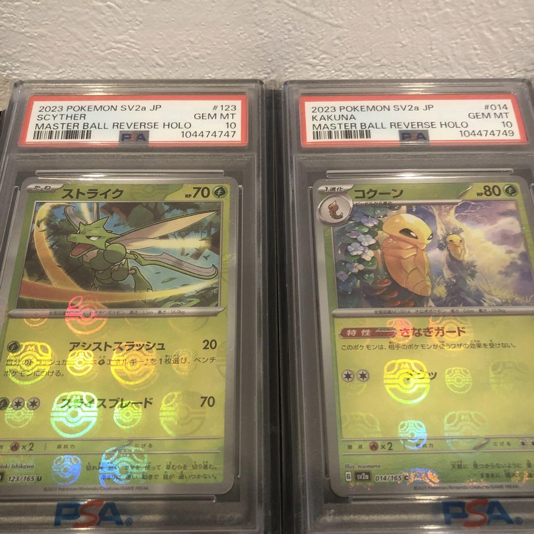 【PSA10】151 マスターボールミラー　8枚セット