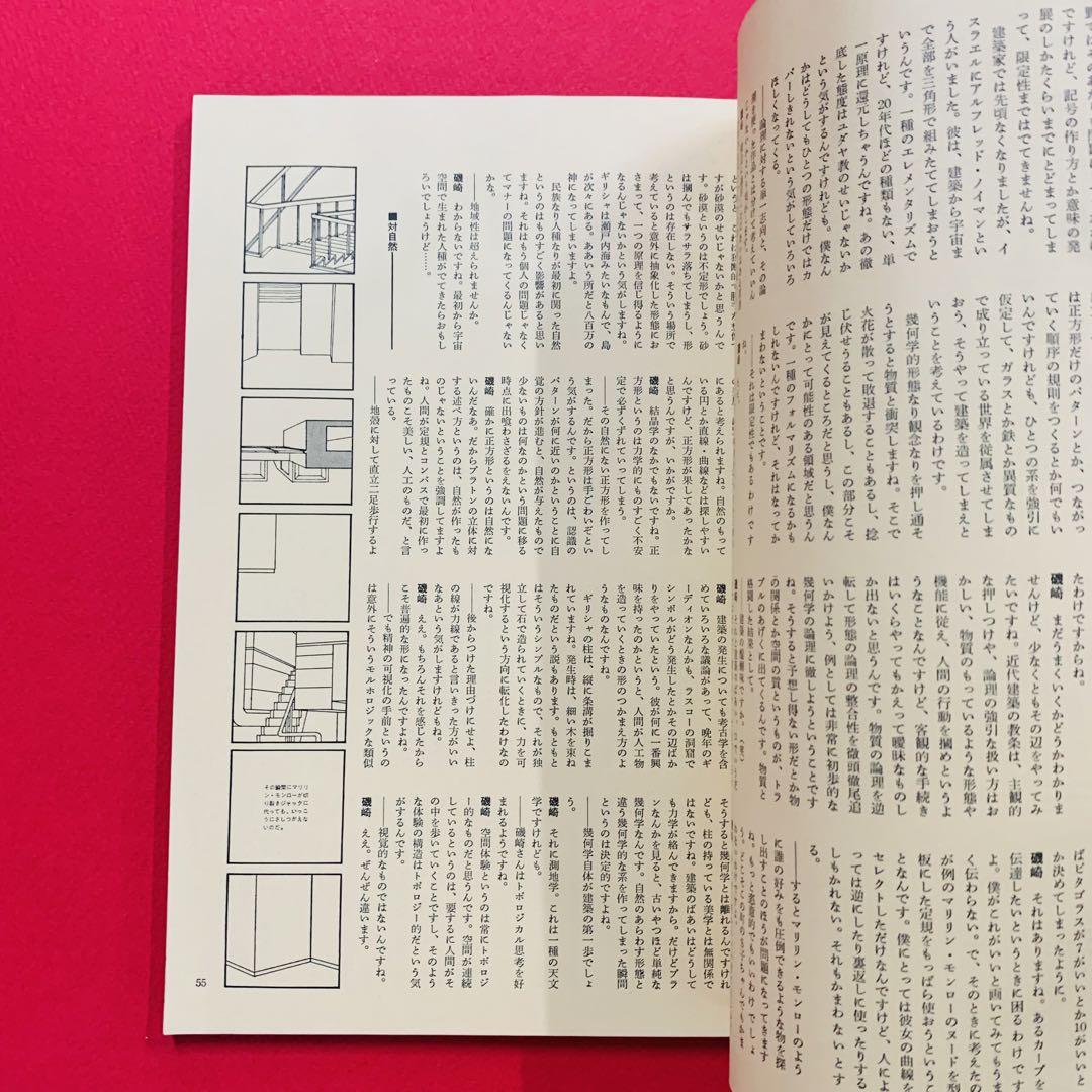 遊 no.4 1972 objet magazine yu