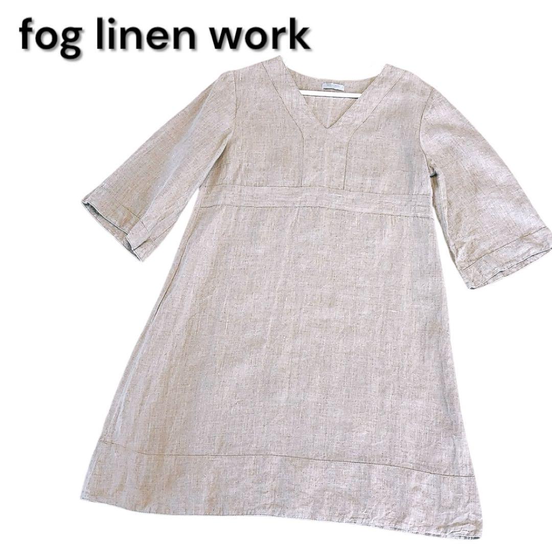 新品未使用フォグリネンワークfoglinenworkワンピースチュニックベージュ fog linen work 北欧、暮らしの道具店 ☆ワンピース