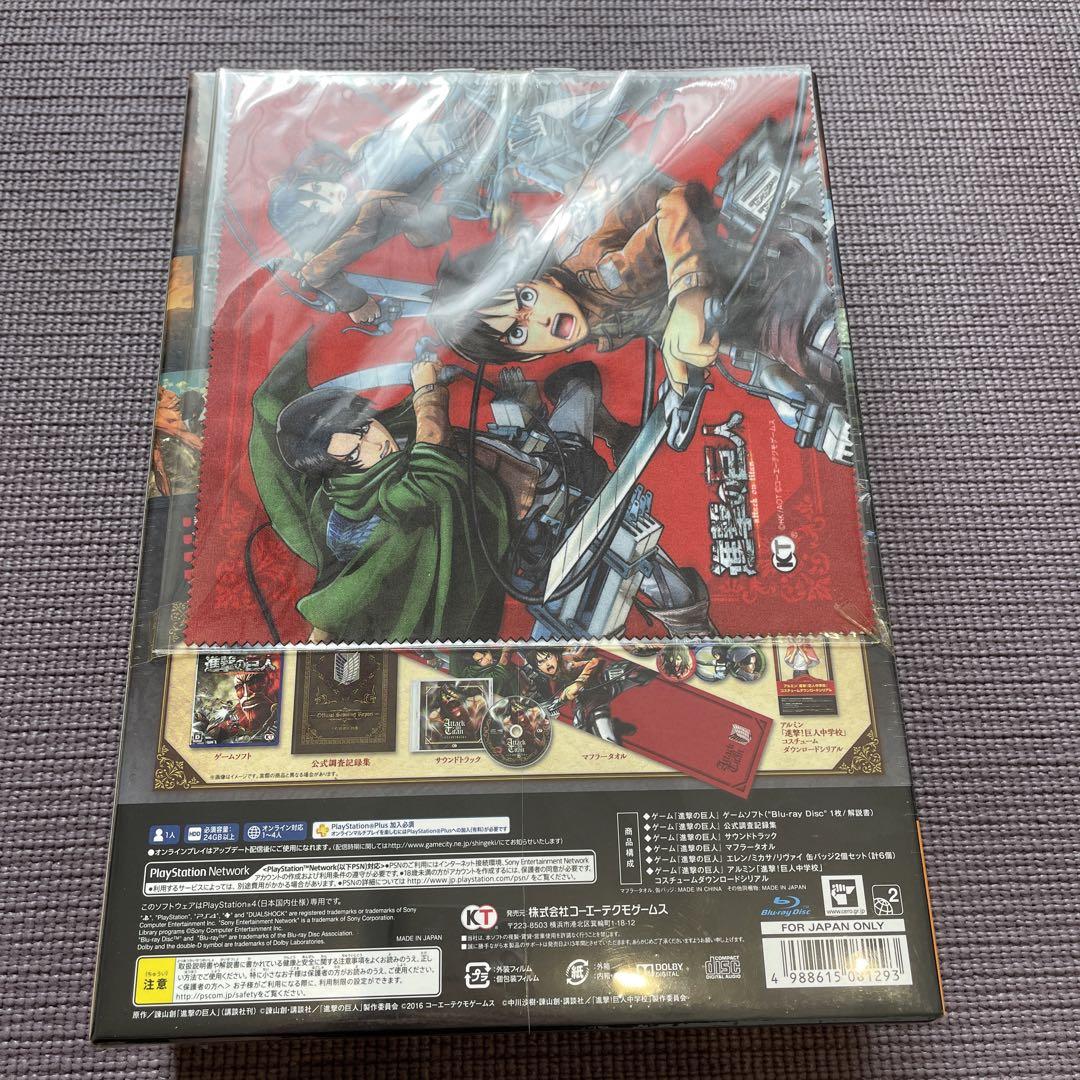 進撃の巨人 TREASURE BOX