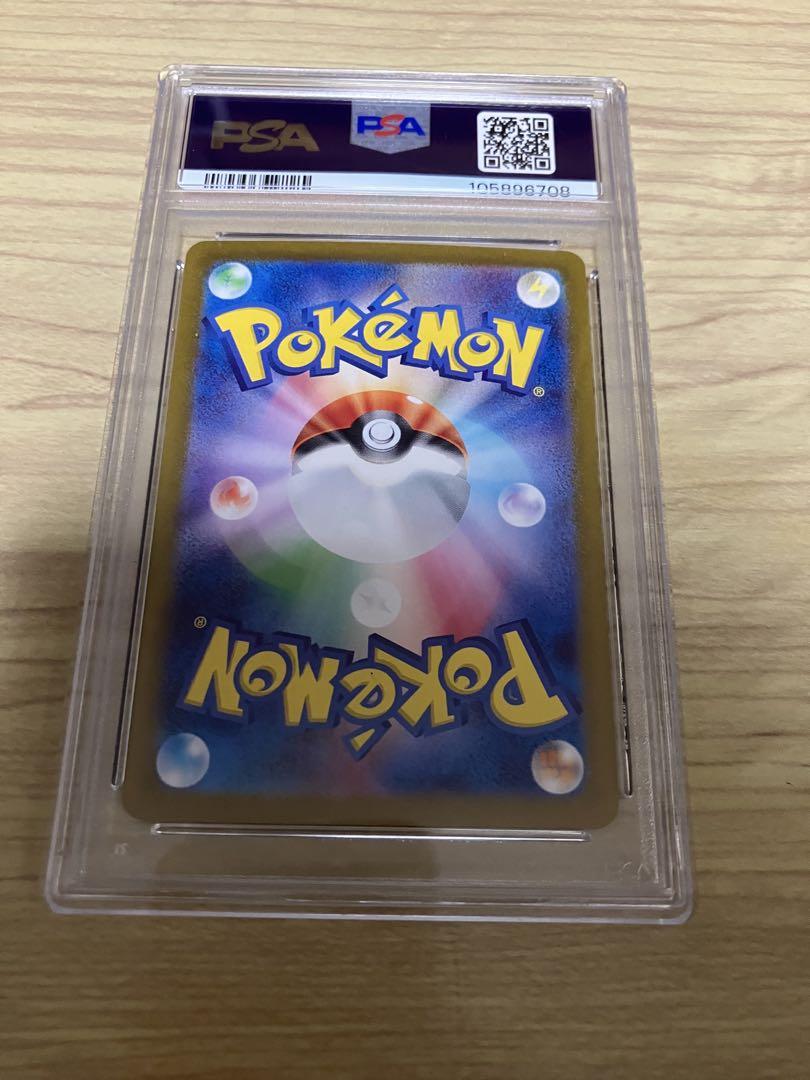 イルカマン ex SAR PSA10