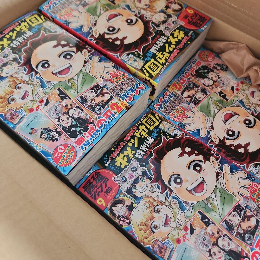 最強ジャンプ 9月号 10冊セット 新品未開封 全て付録あり 最強ジャンプ9月号 付録無し 本誌のみ 10冊 - メルカリ
