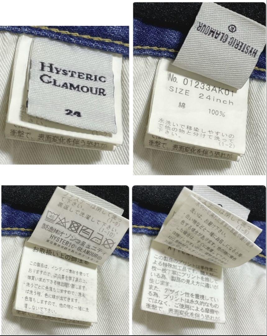新品タグ付 W24 現行再販中SNAKE LOOPスネークリメイクデニム
