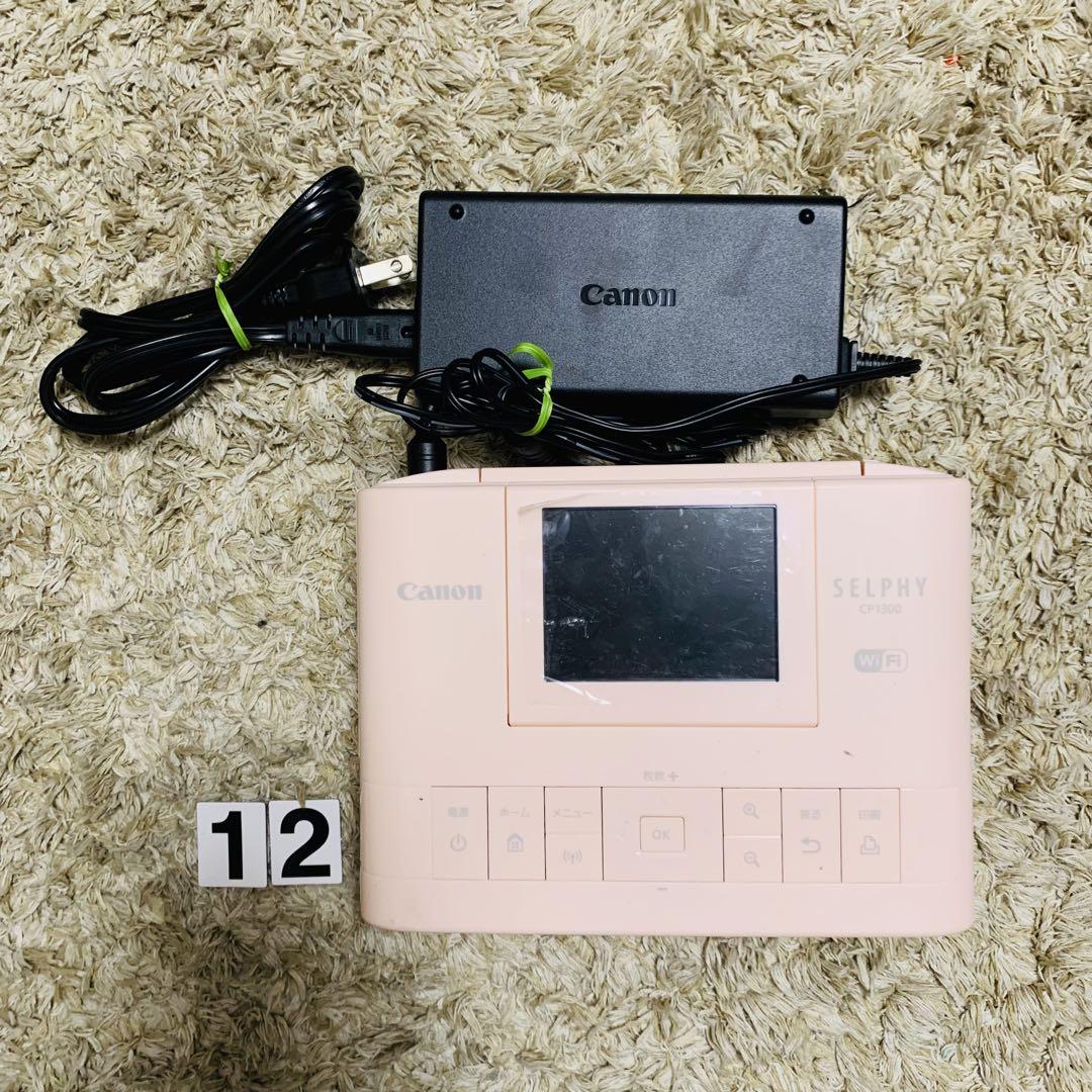 Canon SELPHY CP1300 コンパクトフォトプリンター