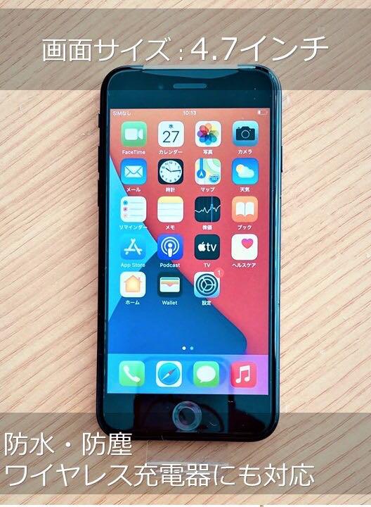みけ様専用iPhone SE 第2世代 (SE2) ブラック 64 GB