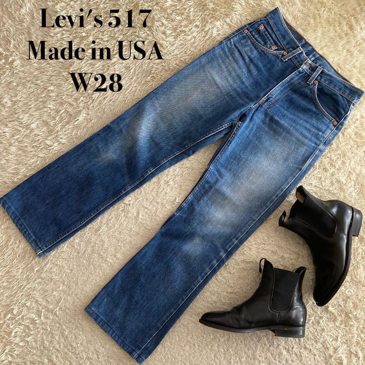 豪華ラッピング無料 ユニセックス ブーツカットデニムパンツ リーバイス USA 517 Levi's - デニム/ジーンズ 豪華ラッピング無料 ユニセックス ブーツカットデニムパンツ リーバイス USA 517 Levi's - デニム/ジーンズ